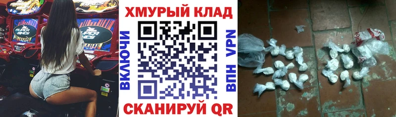 ГЕРОИН хмурый купить Кашира